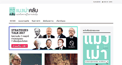 Desktop Screenshot of mangmaoclub.com