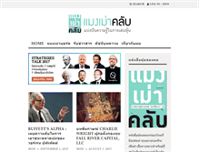 Tablet Screenshot of mangmaoclub.com